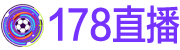 178直播 178直播